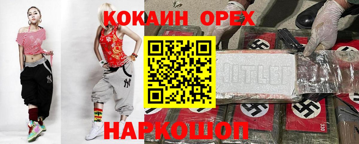 КОКАИН Перу  Вход с VPN  Балаково  Кокаин 97% 