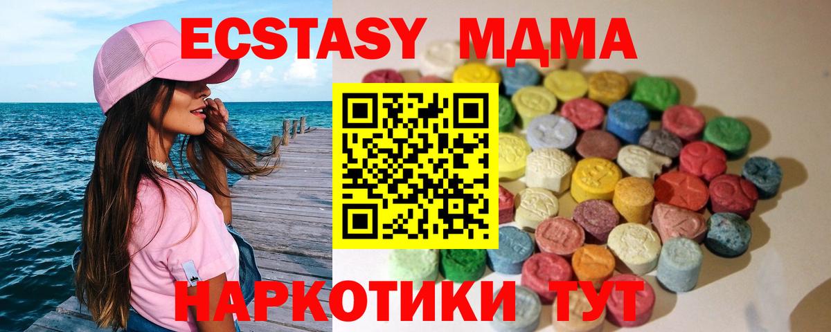 Экстази ешки  это телеграм  Балаково  Экстази  ЭКСТАЗИ 280мг  Вход с VPN 