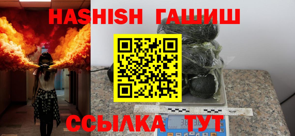 ГАШ Cannabis  Вход с VPN  Гашиш Изолятор  Гашиш  Балаково 