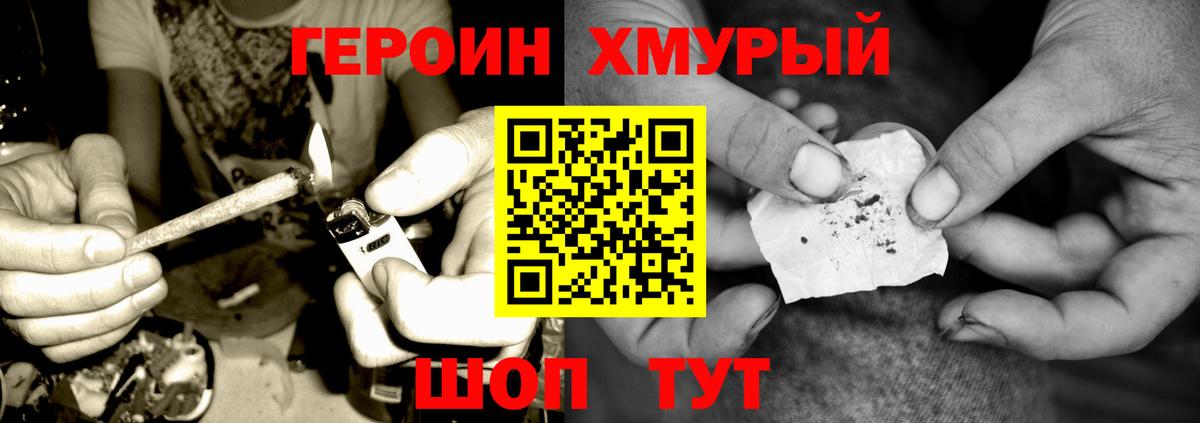 Героин VHQ Балаково