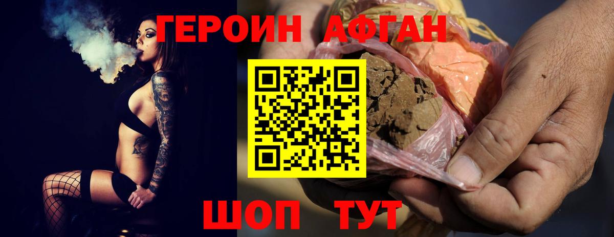 Балаково  Героин Heroin  Вход с VPN 