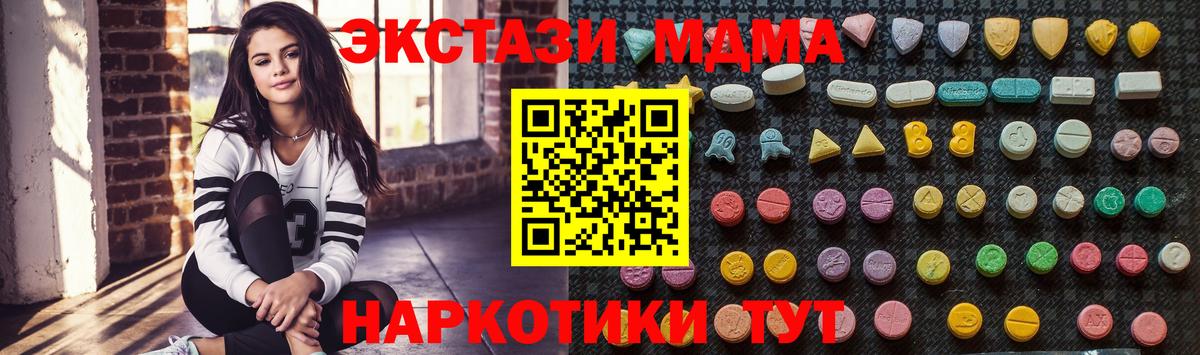 МДМА молли Балаково