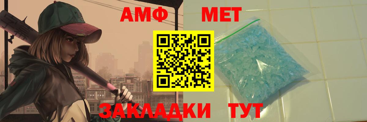 МЕТАМФЕТАМИН Декстрометамфетамин 99.9% Балаково