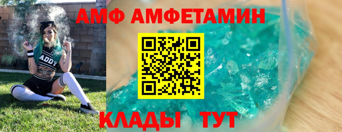 МЕТАМФЕТАМИН  Первитин винт  Вход с VPN  Балаково 