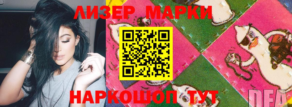Марки N-bome 1500мкг  Вход с VPN  Балаково  Марки 25I-NBOMe  Марки N-bome 1500мкг 