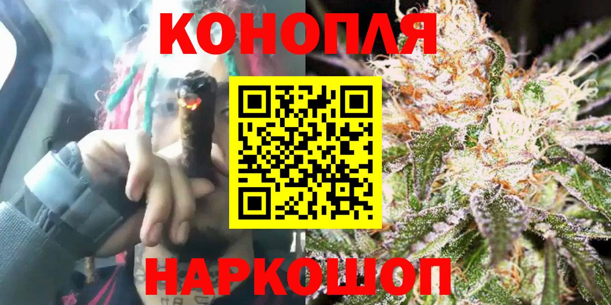 Марихуана THC 21% Балаково